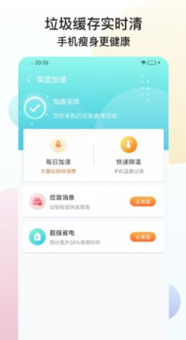 猎鹰WiFi  v1.0.1图1