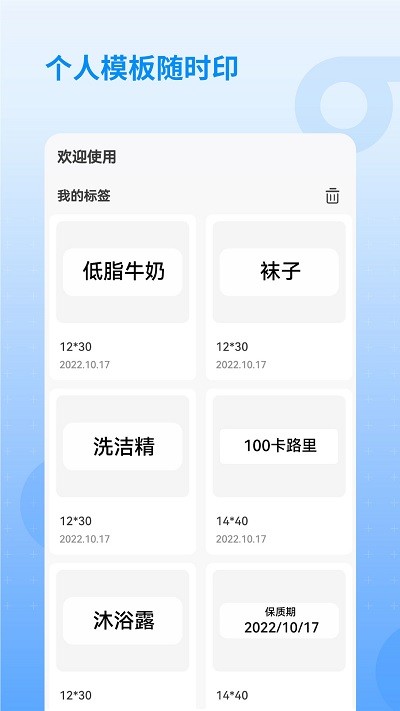 慧标记  v1.0.0图2