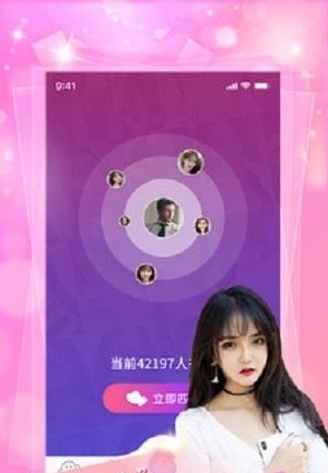 红豆约  v1.13.1图3