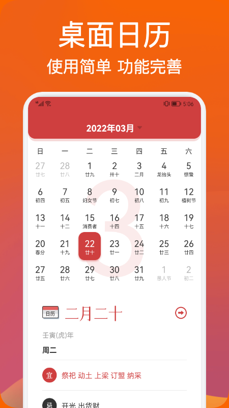 老黄历吉日查询  v1.2图2