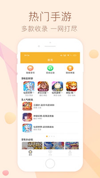 趣玩  v2.0.0图2