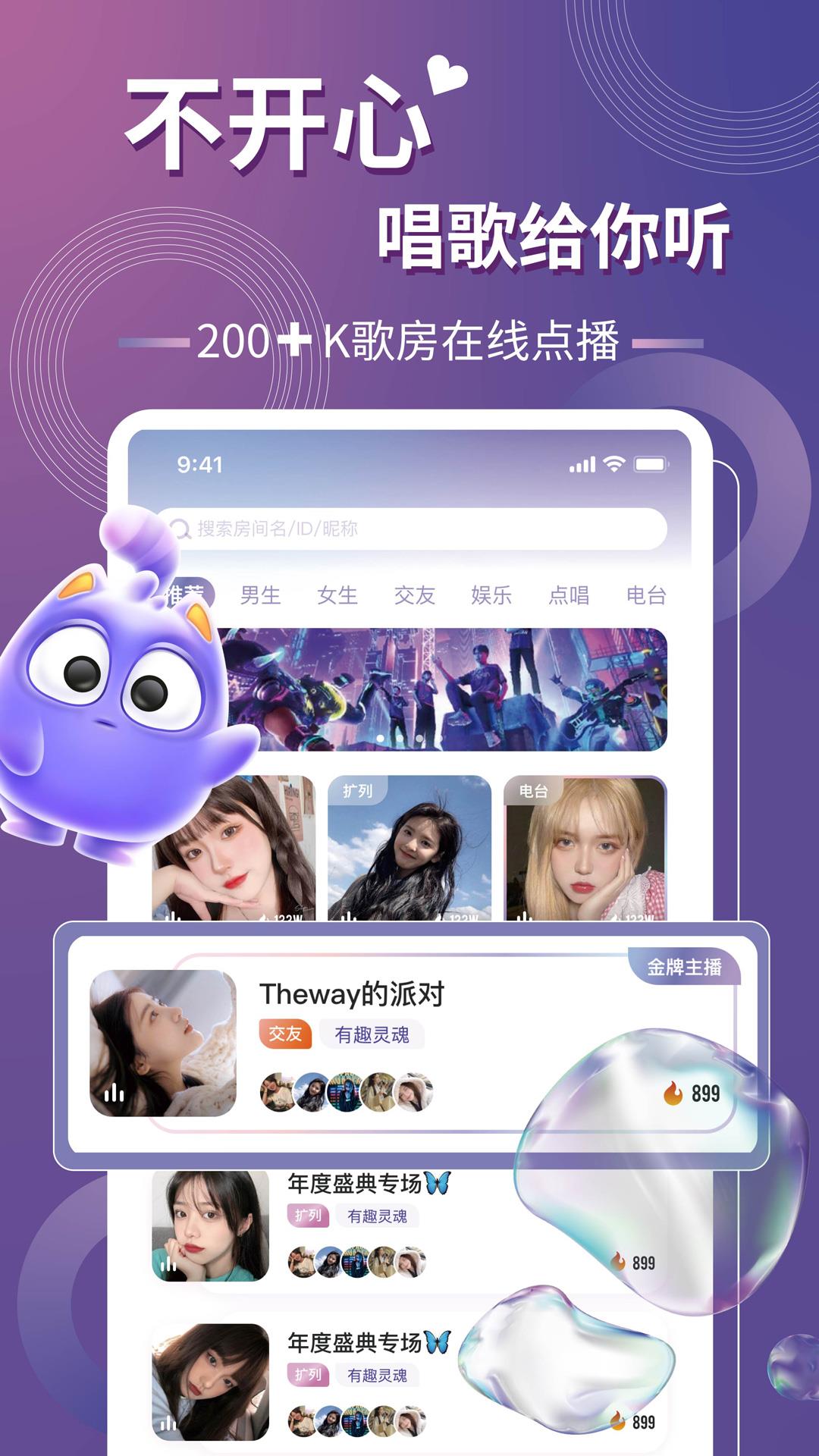 以陌语音  v1.2.20图1