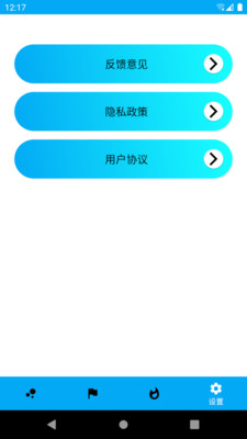 走路随身宝  v1.0.1图3