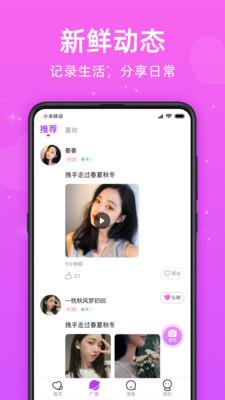 觅悦  v1.1.4图5