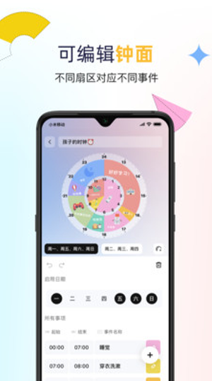 双环时钟  v1.0.4图2