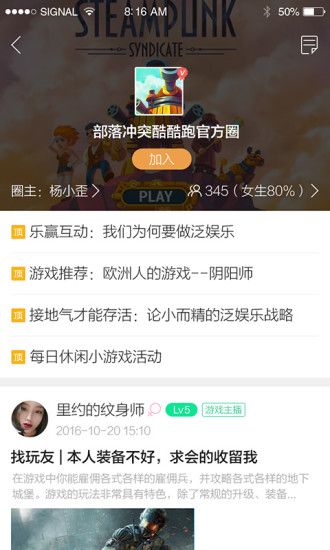 酷酷跑  v11.7.0图2