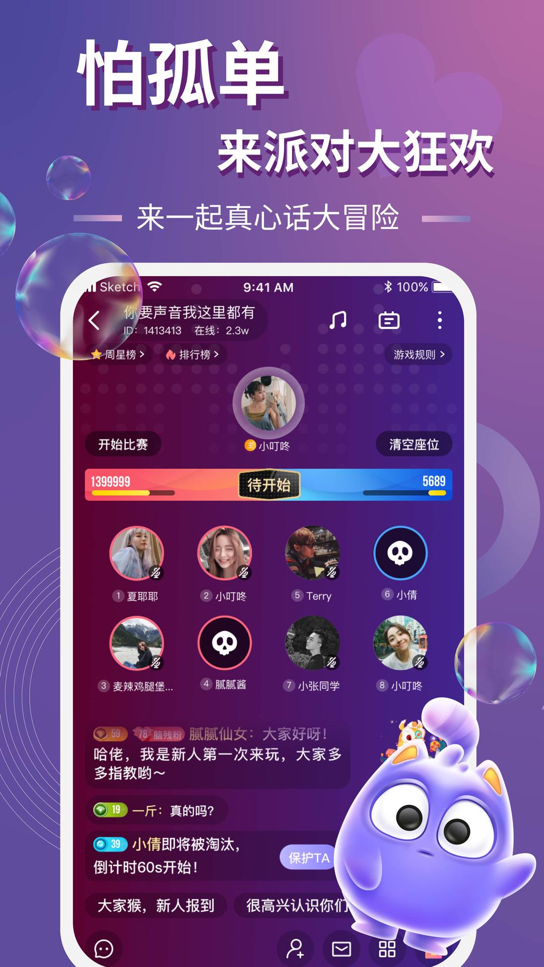 以陌语音  v1.2.20图3