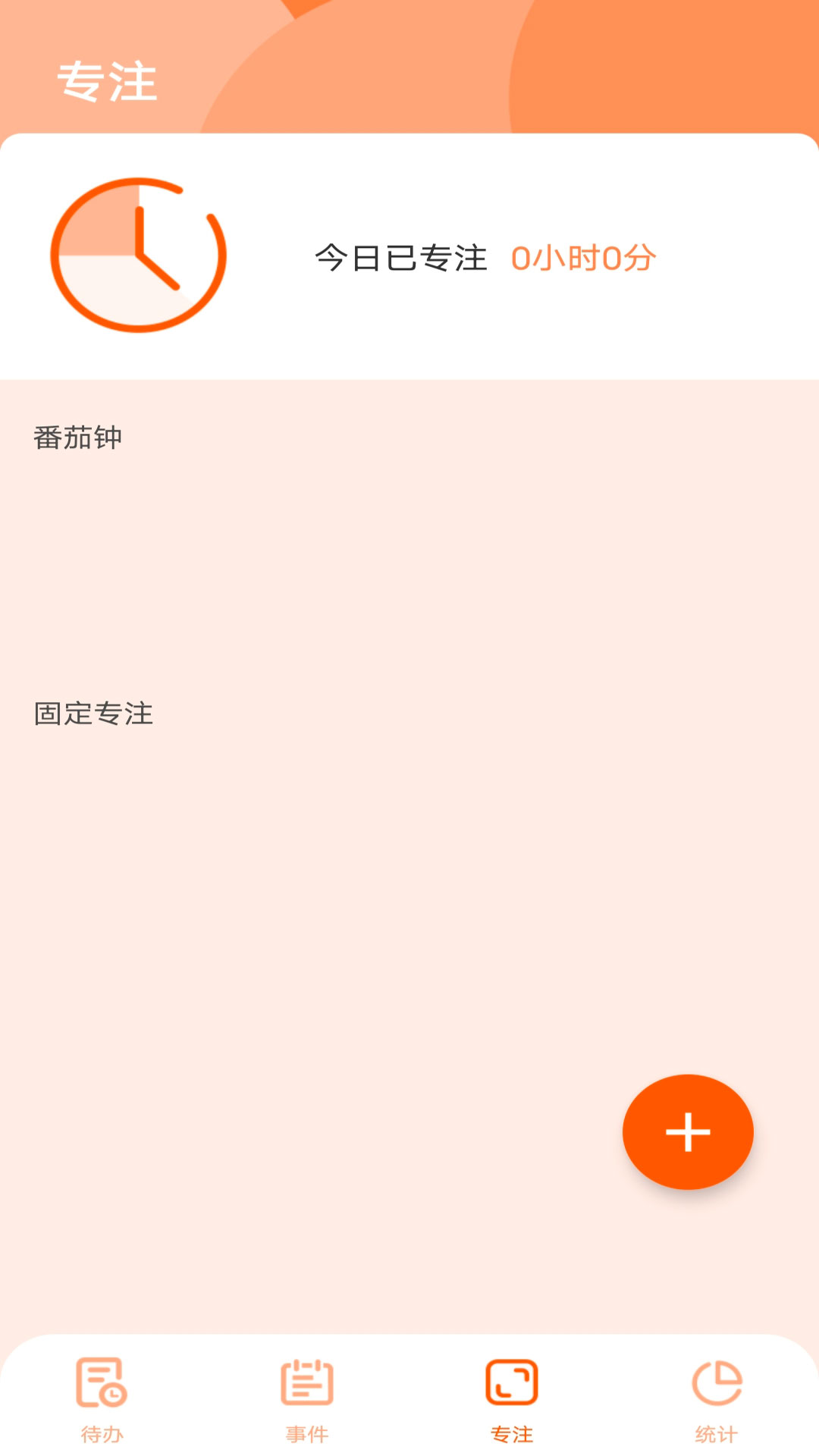 日程倒数  v1.0.0图1