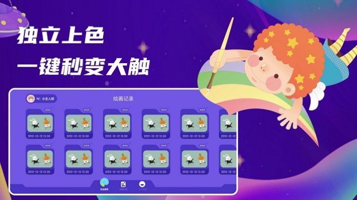 甜点消消画板  v1.2图2