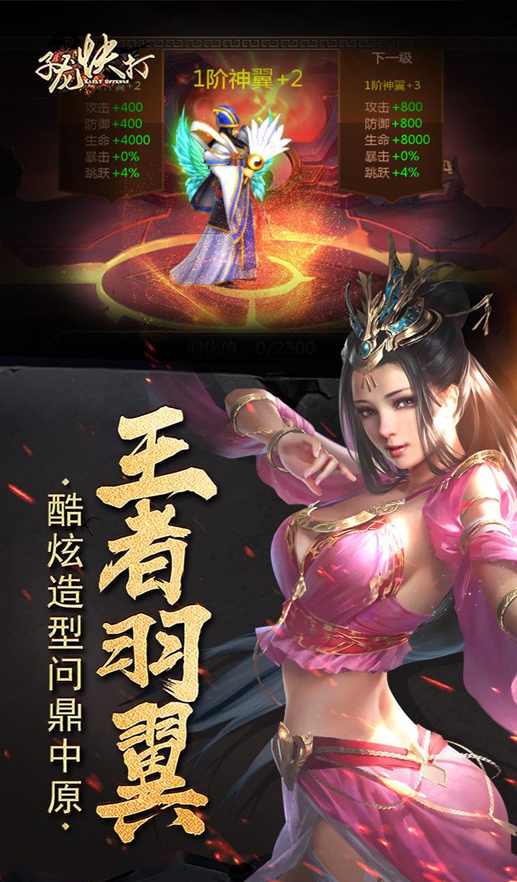 子龙快打  v1.002图2