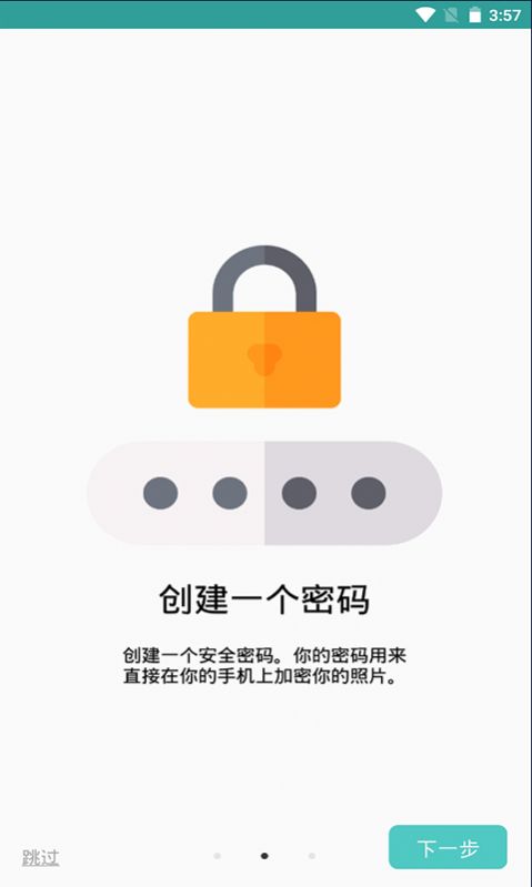 德善照片管家  v1.0.2图2