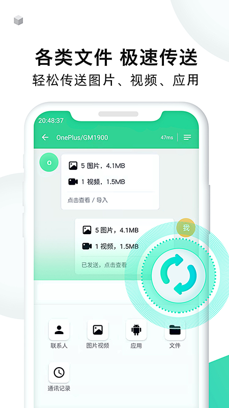 手机克隆大师  v1.2.8图2