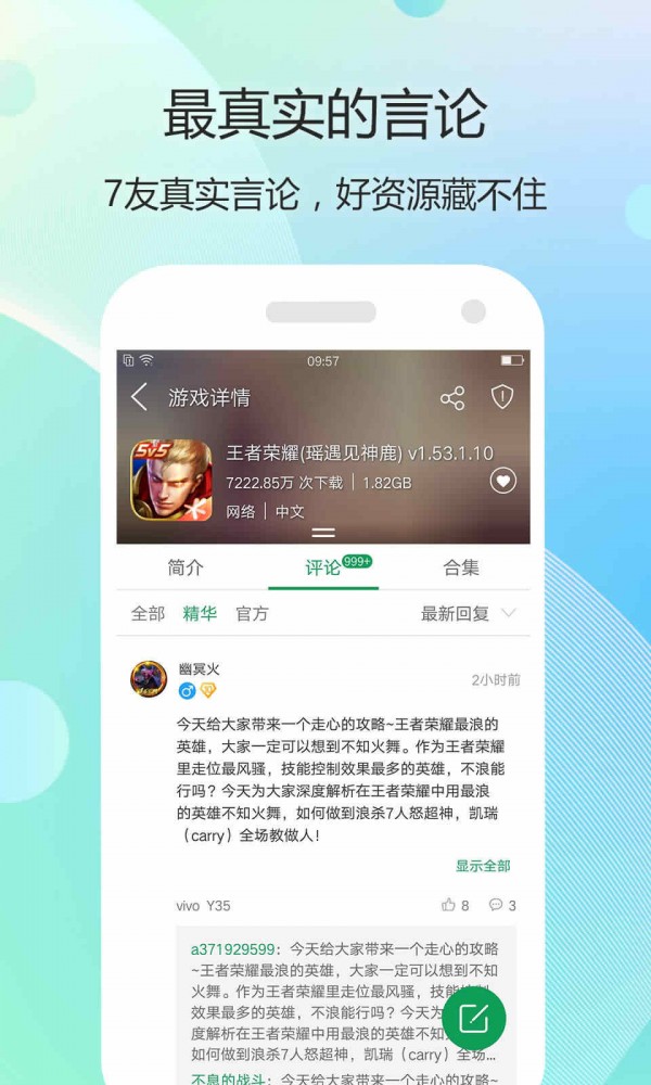 蓝蟹盒子  v2.2.6图3