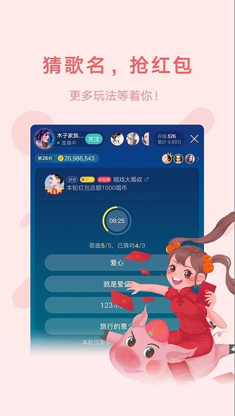 鱼声语音  v2.9.6图4