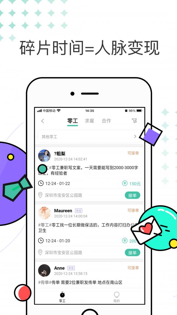 圆家家  v2.5.3图5