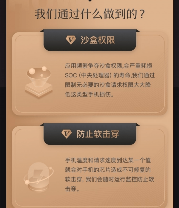 手机保养大师  v1.0图2