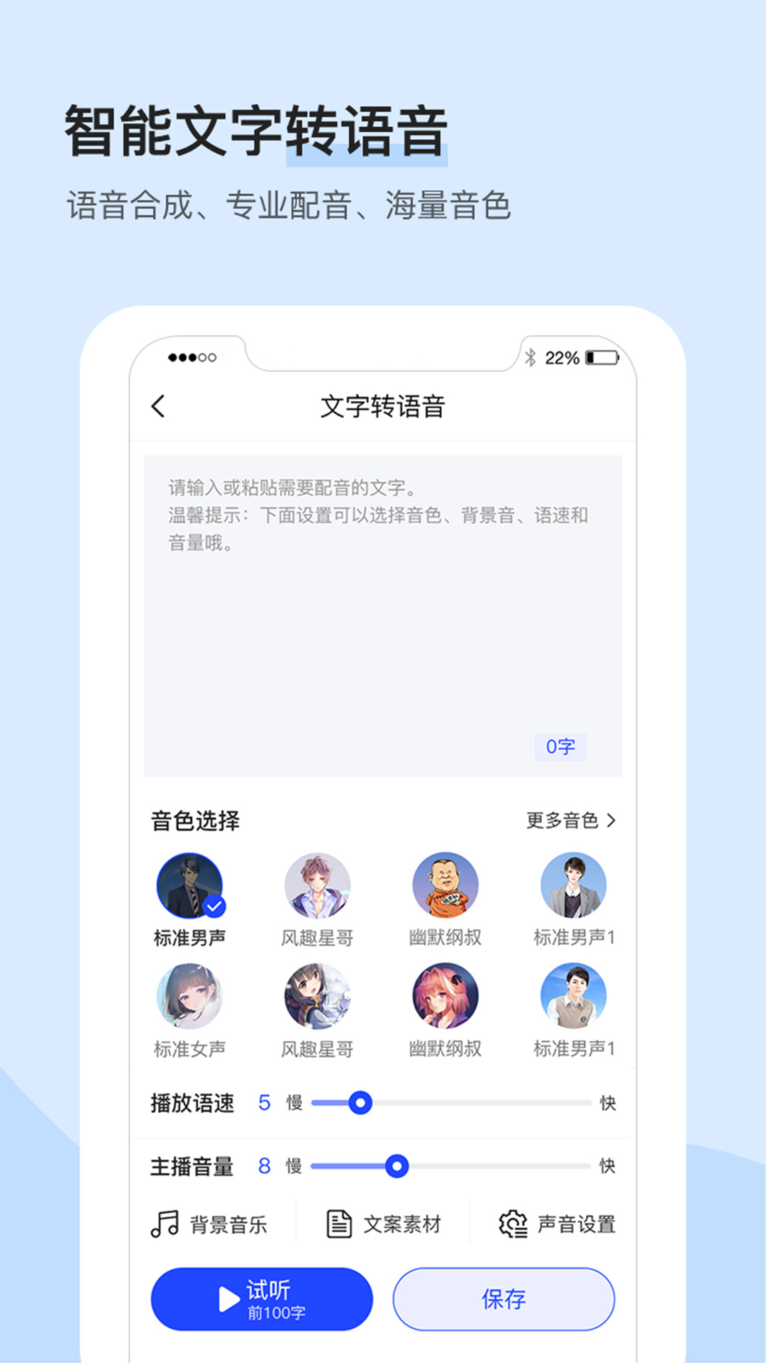 录音识别转文字大师  v1.0.0图2