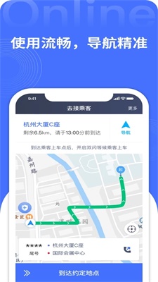 悦行租车  v1.90图2