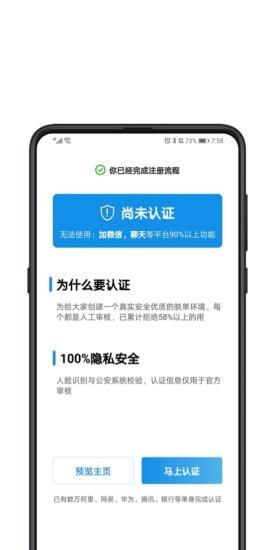 对的人  v2.2.0图2