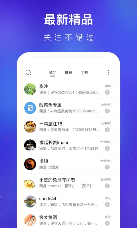 天涯社区论坛  v7.2.2图3