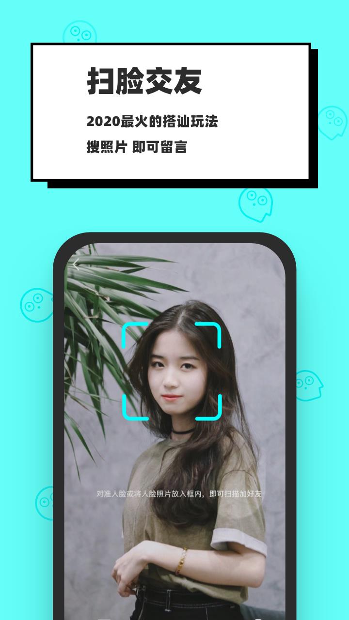 脸球  v3.3.6图5