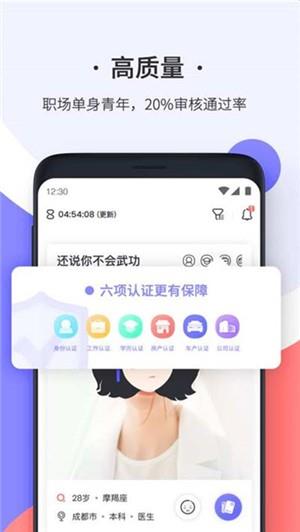 轻恋  v3.8.3图1