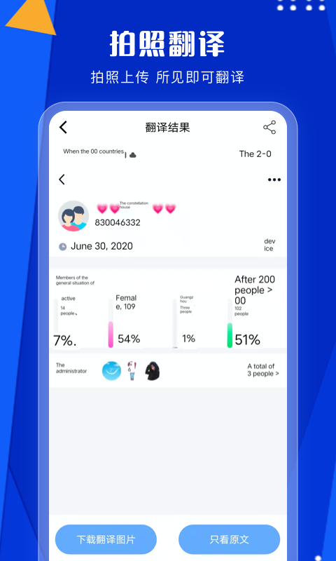 日文拍照翻译  v2.0.0图2