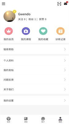 时光锻炼  v1.0.0图2