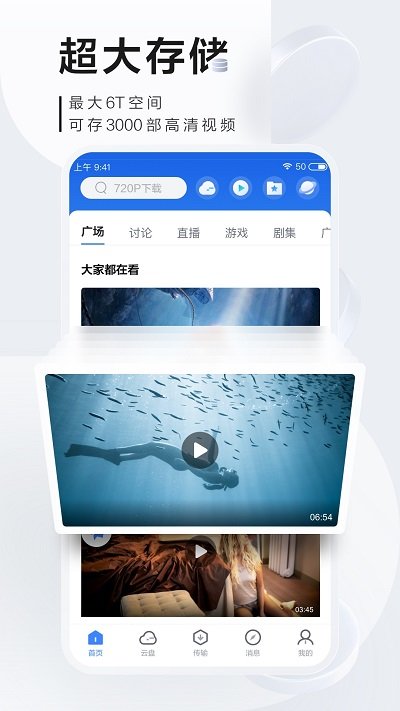 迅雷  v7.42.1.7978图3