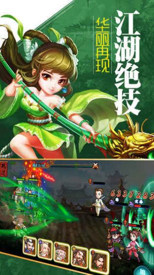 大梦江湖领红包  v2.2.0图3