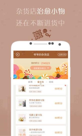 有间杂货店  v3.0.0图1