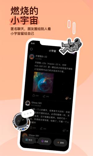 陌陌交友  v9.5.5.1图1