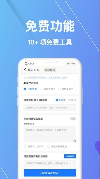 微商寵兒  v1.9.5.4圖2