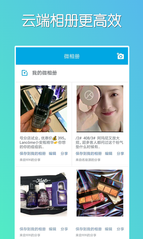 微同步  v1.5.23图2