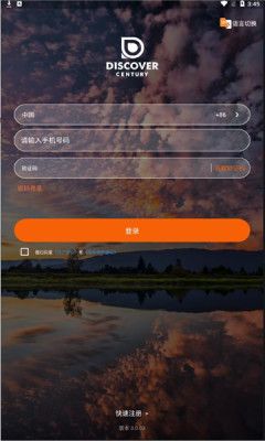 发现极速版最新版本  v3.0.03图2