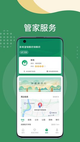 漫生活  v6.4.6.1图3