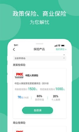 云上畜牧  v3.2.1.1图1