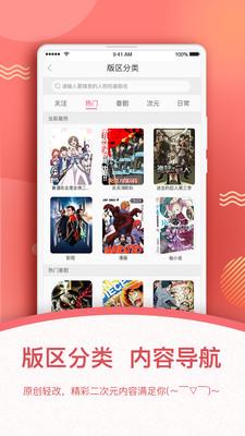 萌股  v3.1.1图3