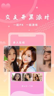 橙子语音聊天  v1.02图3