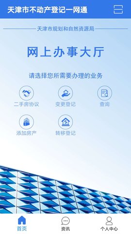 津心登  v1.5.81.0图3