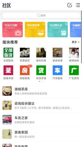 胜利社区  v6.0.0图1