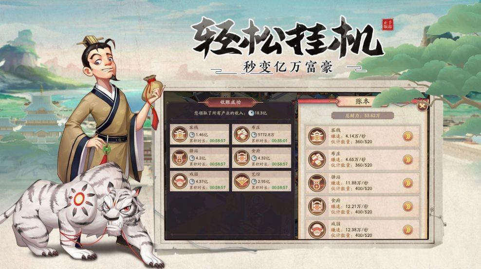 我是大东家之投资有道  v1.0.494图1