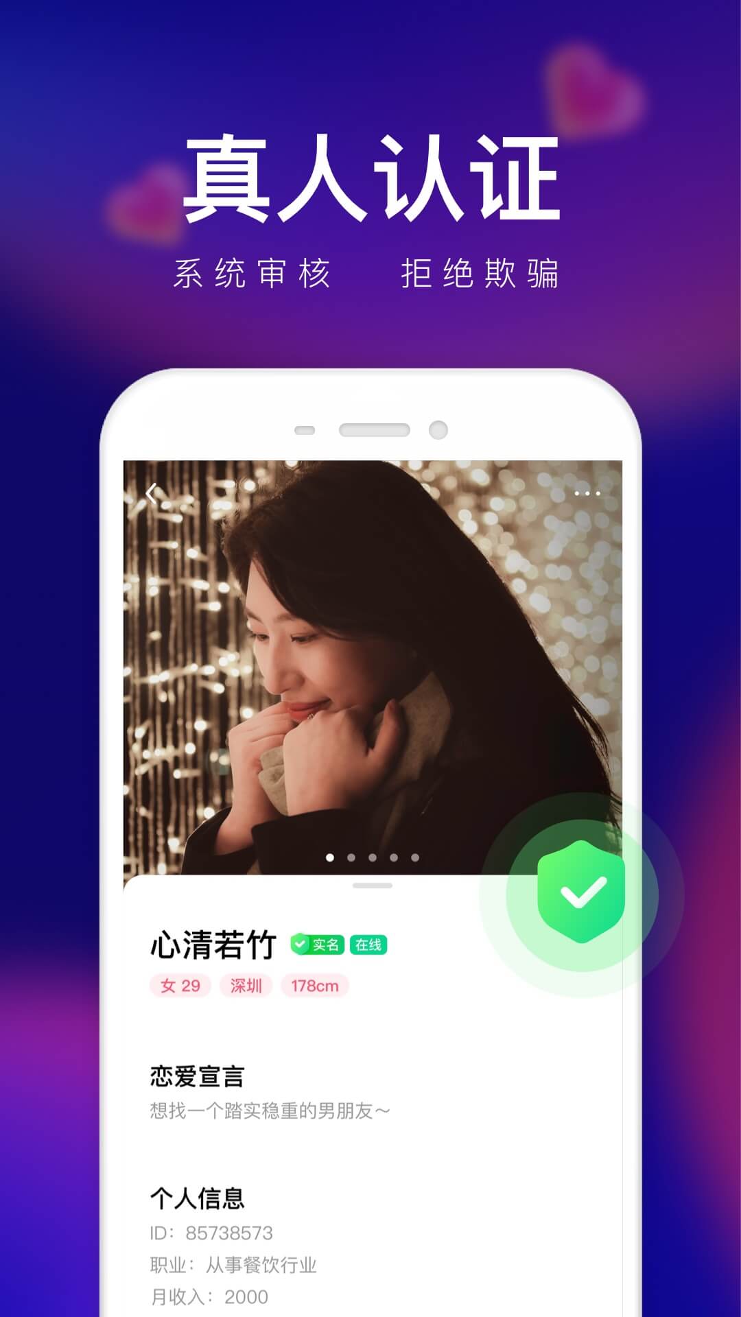 轻缘  v1.0.5.288图1