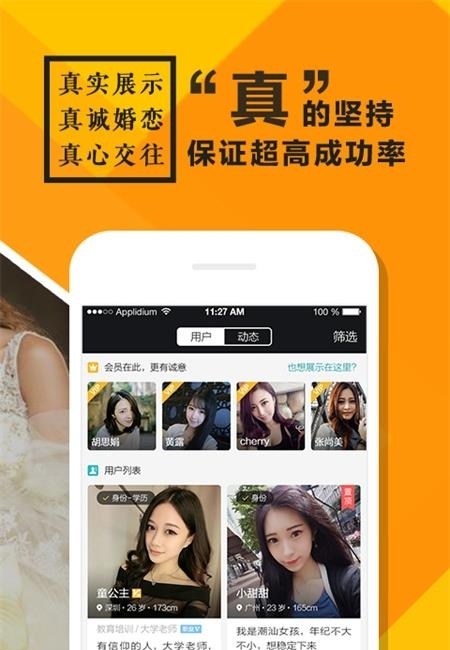 全城恋爱  v2.8.0图3