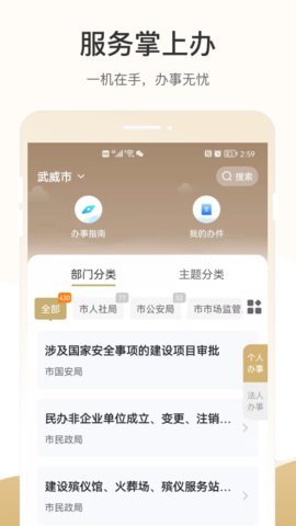 天马行市民云  v2.2.3图3