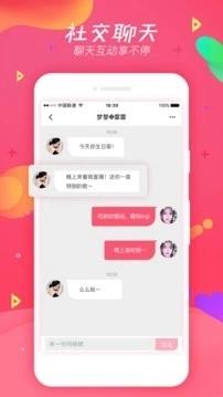 網(wǎng)易BoBo  v3.9.6圖2