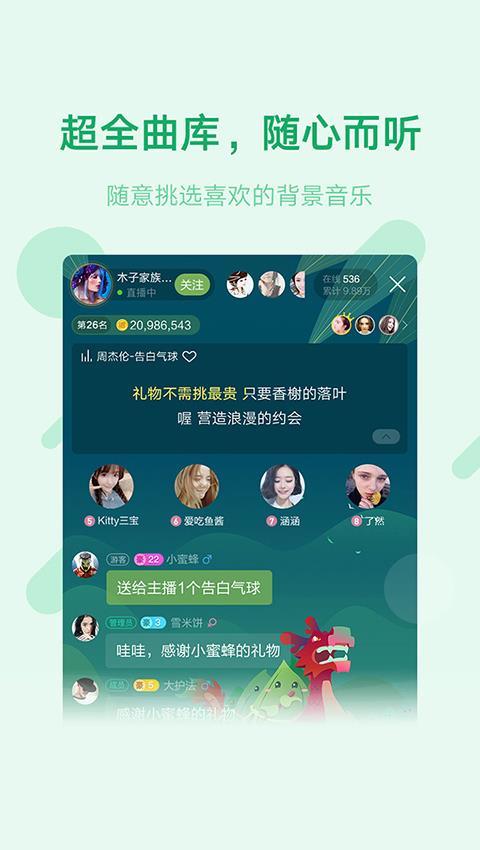 鱼声  v2.9.6图3