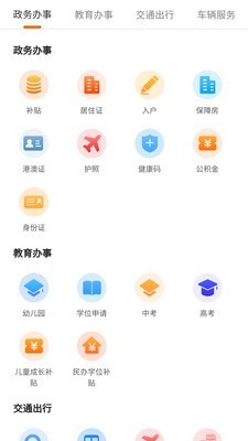 本地宝  v3.1.1图1