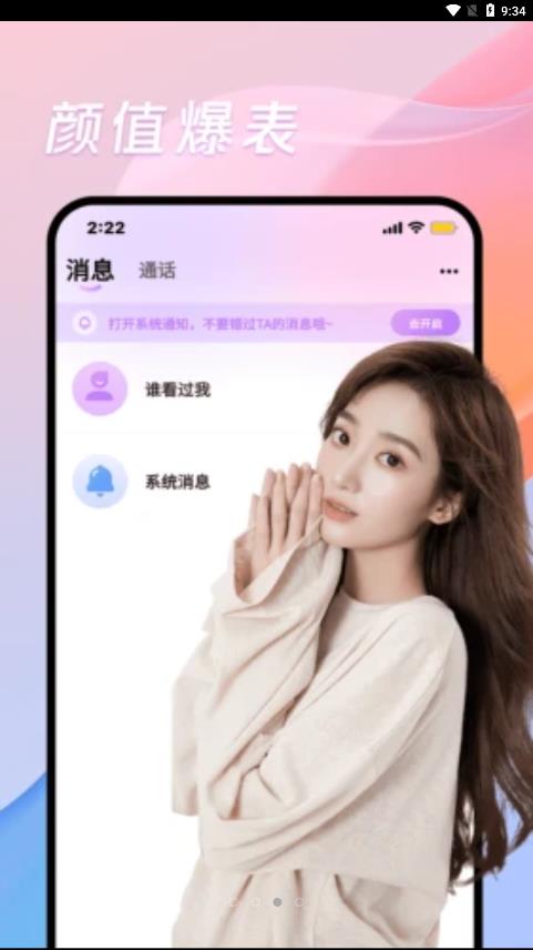 碰巧  v1.0.0图1