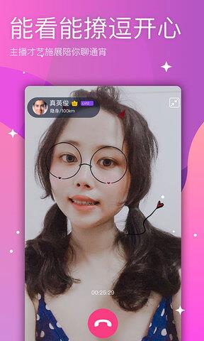 聊吖  v1.2.3图2